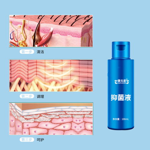 康元星抑菌液加工廠(chǎng)貼牌加工 oem源頭山東工廠(chǎng)