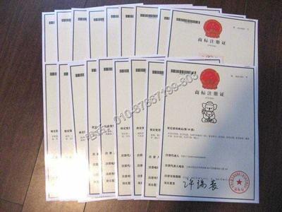 納河轉讓商標商標申請公司鞋用金屬配件注冊商標-北京策一知識產權代理提供納河轉讓商標商標申請公司鞋用金屬配件注冊商標的相關介紹、產品、服務、圖片、價格商標注l版權登記l專利保護l工商注冊l入住商城、商標注冊、版權登記、專利保護、知識產權代理、公司注冊、