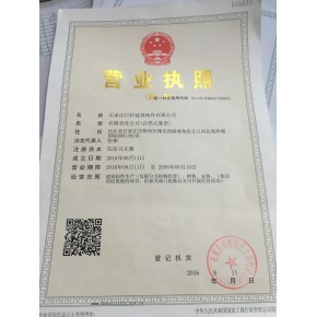 石家莊巨杉建筑構件