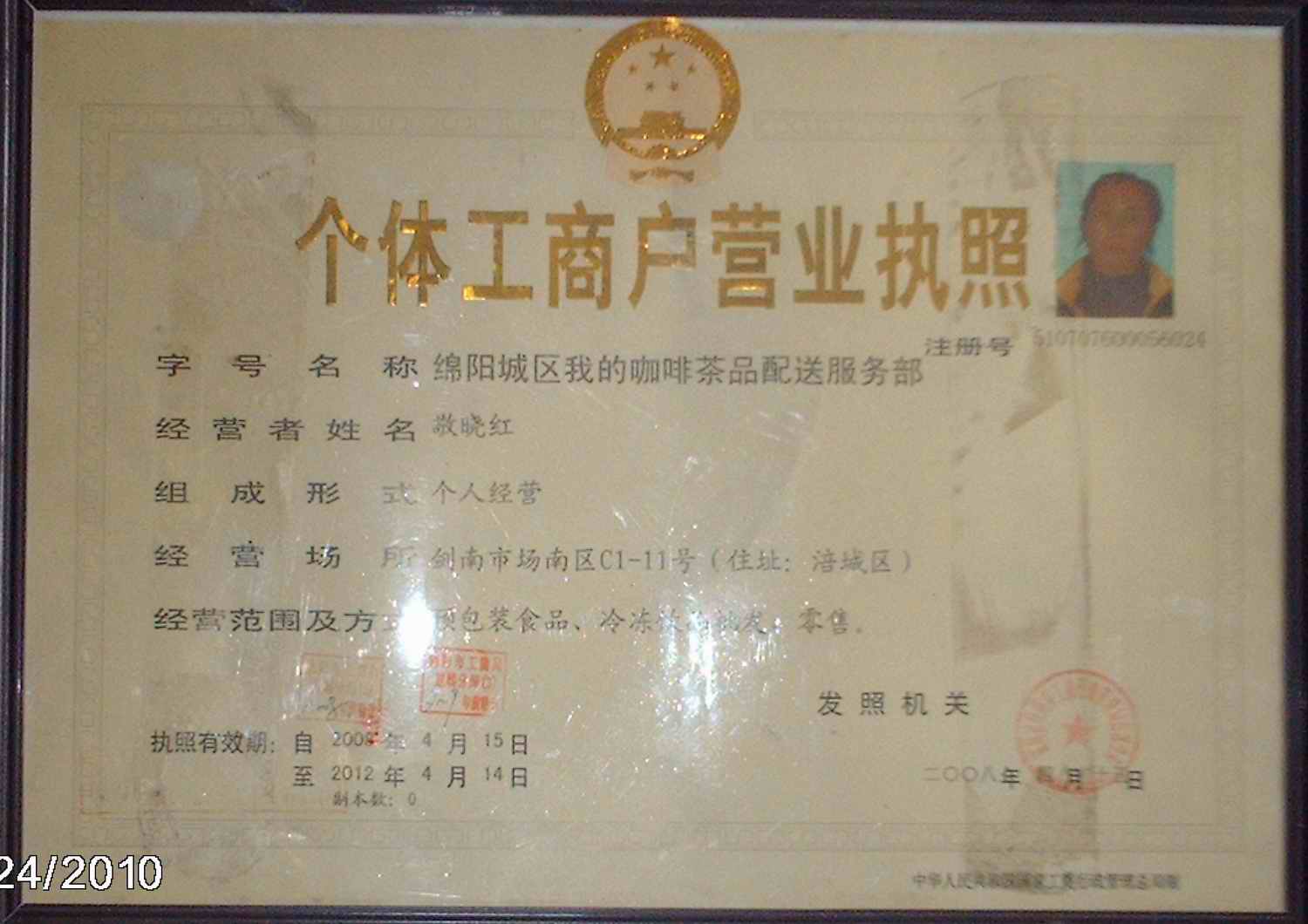 綿陽(yáng)我的咖啡茶品?東方勁品牌產(chǎn)品代理招商-食品招商網(wǎng)