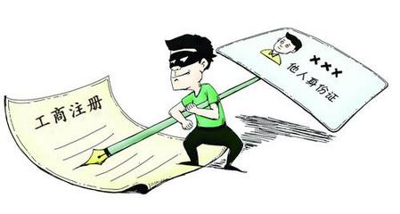 被冒用簽名注冊公司,公司出事了,負不負責看這個