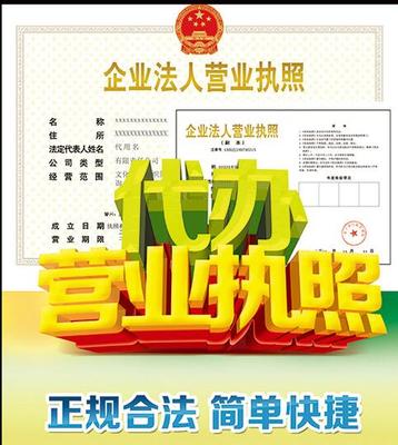 個(gè)體工商注冊(cè),外賣(mài)餐飲執(zhí)照代辦