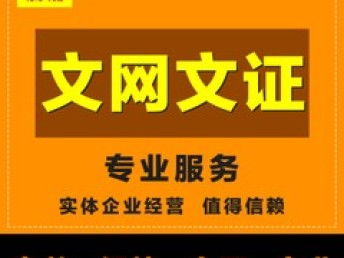 圖 游戲備案的申請條件 廣州工商注冊