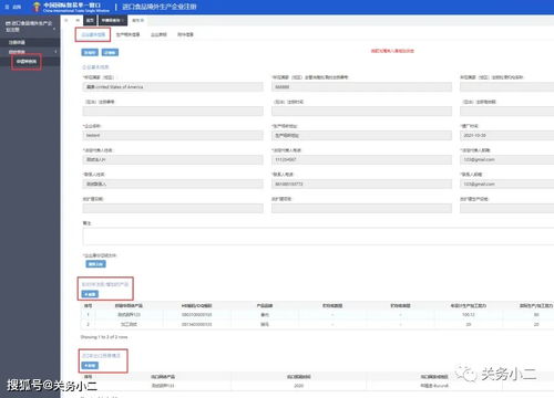 進口食品境外生產企業注冊信息可以查詢啦 附注冊流程