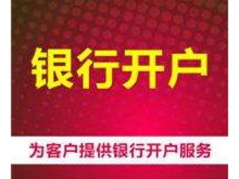 圖 專業(yè)辦理公司注銷 許可證資質審批 代理記賬 天津工商注冊