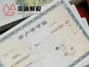 圖 公司注銷(xiāo)工商執(zhí)照注銷(xiāo)內(nèi)資公司注銷(xiāo)等龍崗龍華價(jià)優(yōu)專業(yè)高效 深圳工商注冊(cè)