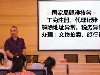 圖代辦總局公司名稱、北京工商注冊與代理記賬服務(wù)全解析