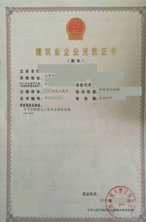 天津電子與智能化專包二級(jí)資質(zhì)轉(zhuǎn)讓全流程指南 含安許、工商與異常解除